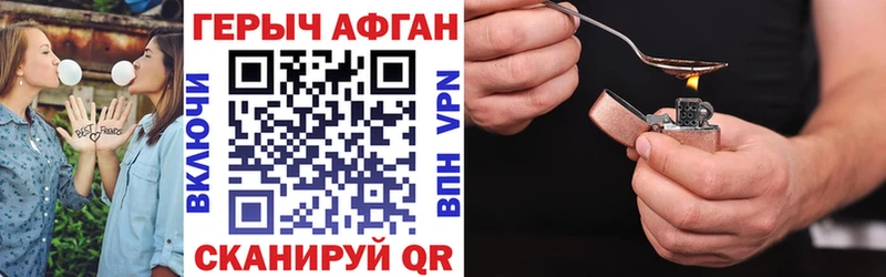 Героин герыч  нарко площадка как зайти  Вичуга 